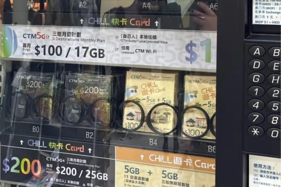 CTM SIM Cards and eSIM - Detailed Guide for Tourists